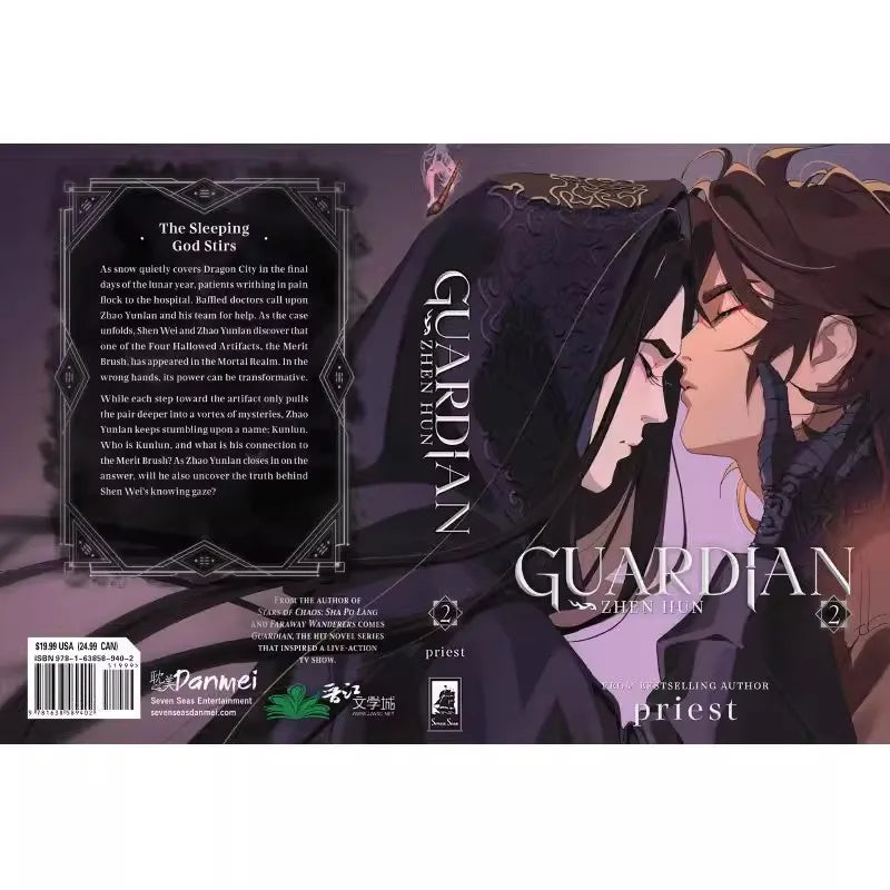 Guardian: Zhen Hun English Novel Vol.2 by Priest - Chinese Fantasy Romance Fiction Book
